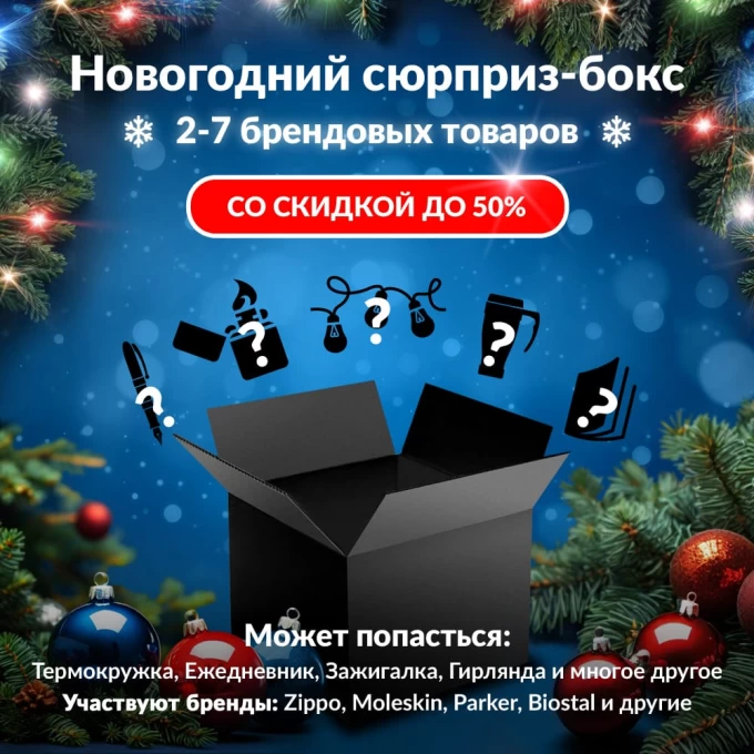Новогодний сюрприз-бокс ANDIS 2 and-gift-ng-2 Новогодний сюрприз-бокс ANDIS 2 and-gift-ng-2